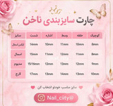 ناخن مصنوعی با مواد کاشت صورتی کروم دار دستساز